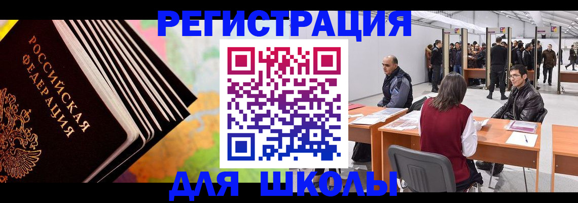 временная регистрация гарантия в Краснодаре