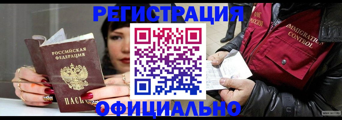 где прописаться в Краснодаре