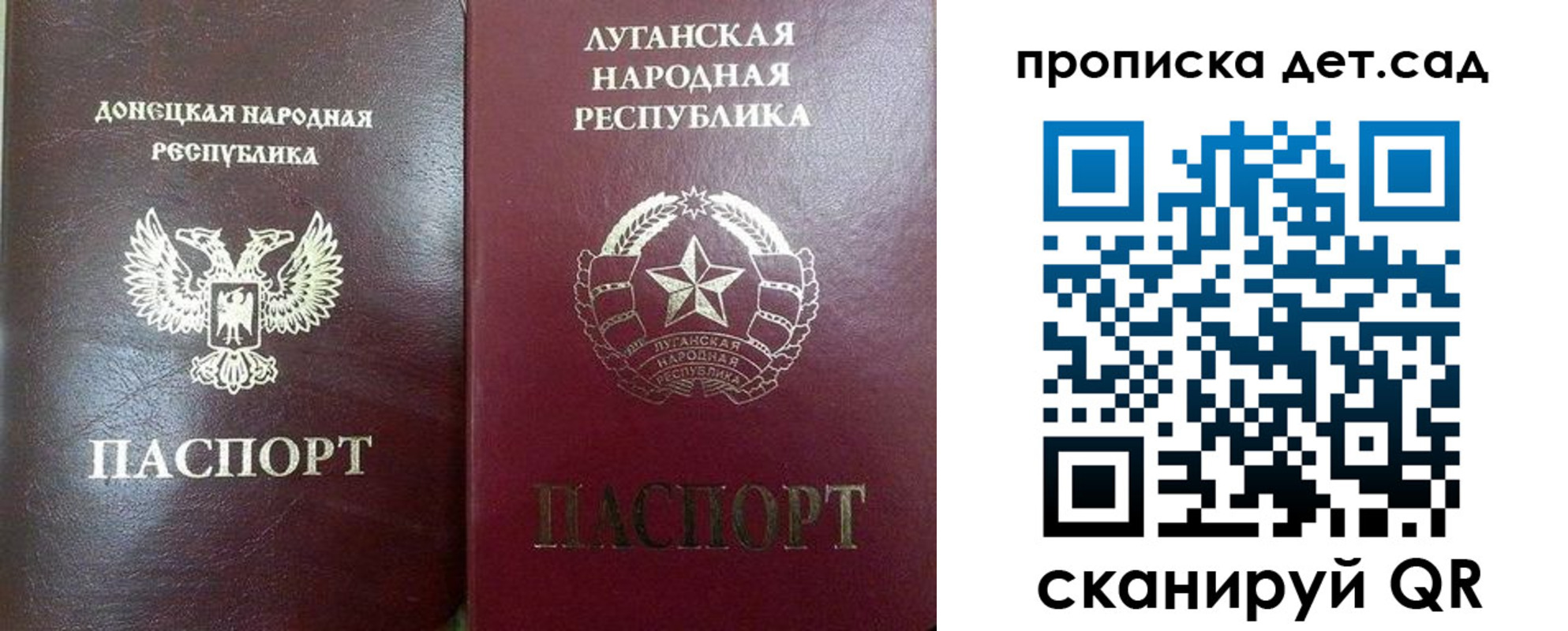 прописка регистрация в Краснодаре