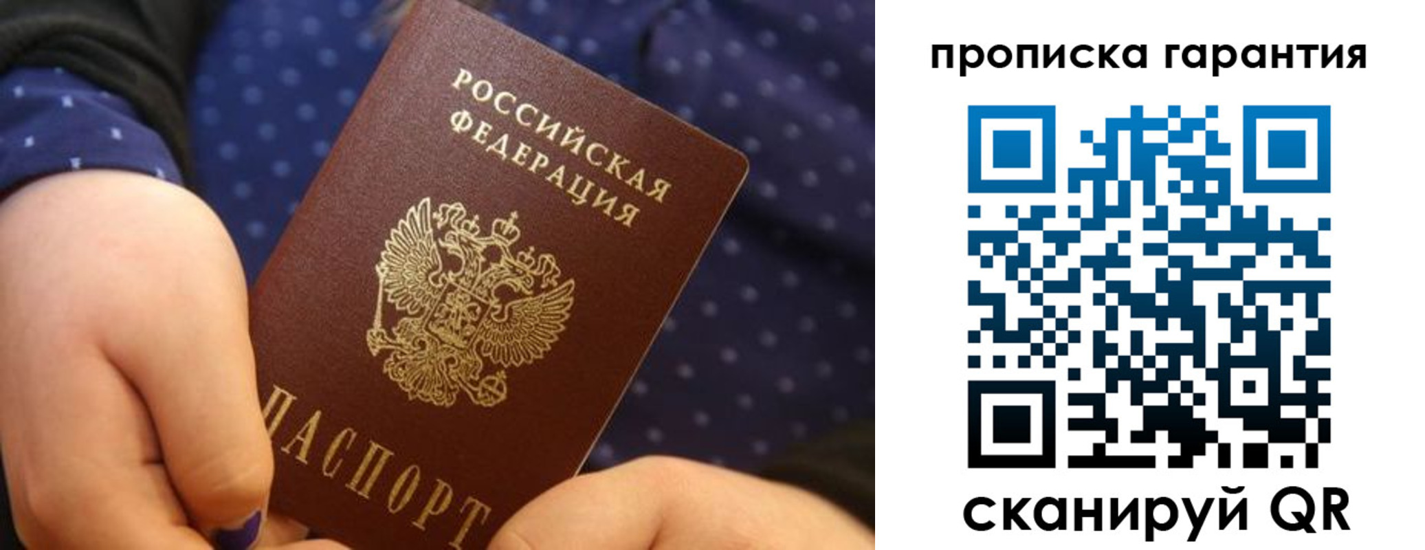временная регистрация в квартире в Краснодаре