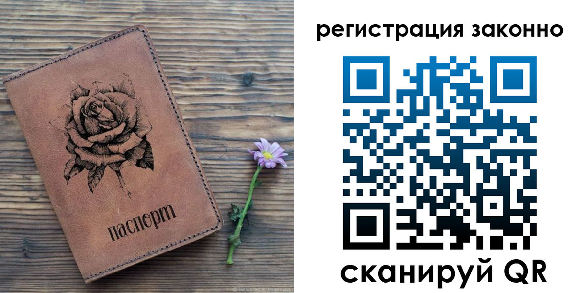 регистрация в Краснодаре